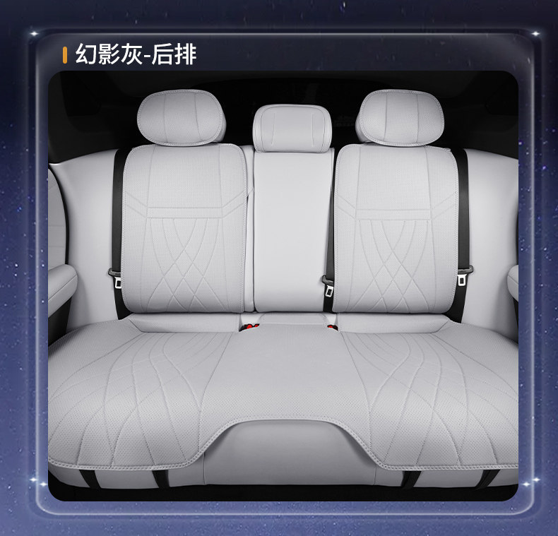 Suitable for Lantu Ferr+ Seat Cushion, Universal for All Seasons, 2025 Model Seat Cushion, Car Rear Seat Ventilation and Breathable Seat Cover