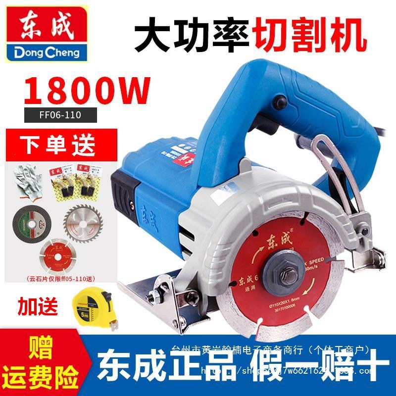 东成切割机原厂手提大功率云石木材瓷砖石材砌割东城电动工具直销