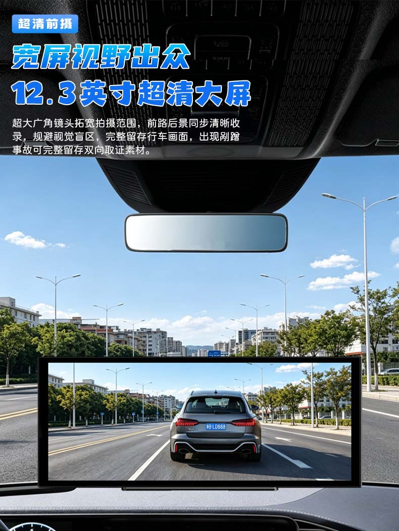 12.3inch Extra-large car smart screen with wireless CarPlay and CarLife, 4K front and rear dashcam screen projection
