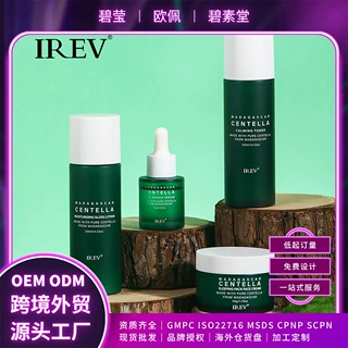 跨境现货积雪草面部护肤套装洗面奶精华液水乳温和草本套装代贴牌