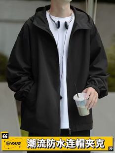 Spring and Summer Hooded Thin Jacket Men's Versatile Handsome Loose Version Casual Trendy Brand Waterproof Sun Protection Jacket