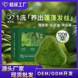 香皂、皂花;手工皂;洗衣皂