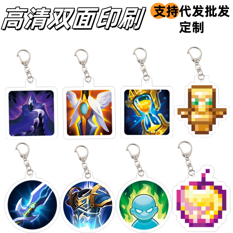 The glory of the king My World Peripheral Keychain Undead Totem Golden Body Resurrection A Famous Sword Hero Alliance Pendant