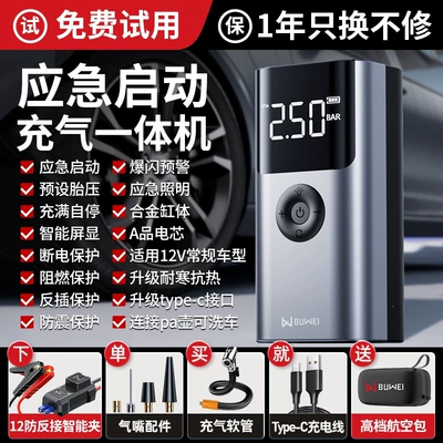 Power Bank with Integrated | Kempinq və səyahət - silver-emergency-power-supply-air-pump-no-displacement-restrictions-zero-power-forced-start-upgraded-12-way-anti-reverse-connection-smart-clamp-send-a-high-end-airline-bag