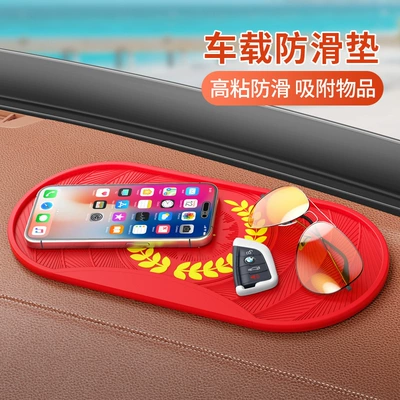car car multi-function mobile phone storage: Anti-slip mat
