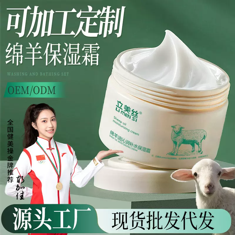 绵羊油面霜保湿霜身体乳男女全身滋润防干裂面霜秋冬补水护手霜