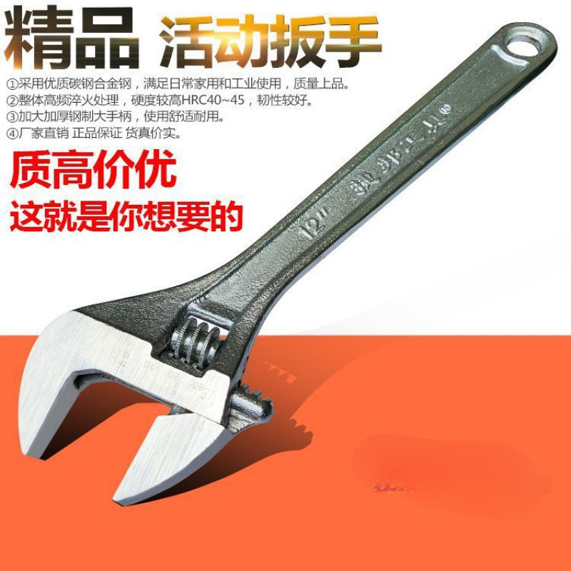 活动扳手厂家直销6寸8寸10寸12寸15寸大开口调节活扳手呆扳手碳钢