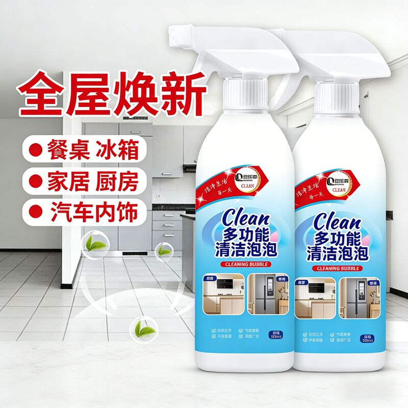 Multi-Purpose Cleaner Foam, Powerful Stain Remover for Bathroom Dirt and Heavy Grease, Household Cleaning Agent Foam