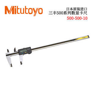 日本MITUTOYO三丰大量程公制型数显游标卡尺500-500-10 501 502型-阿里巴巴