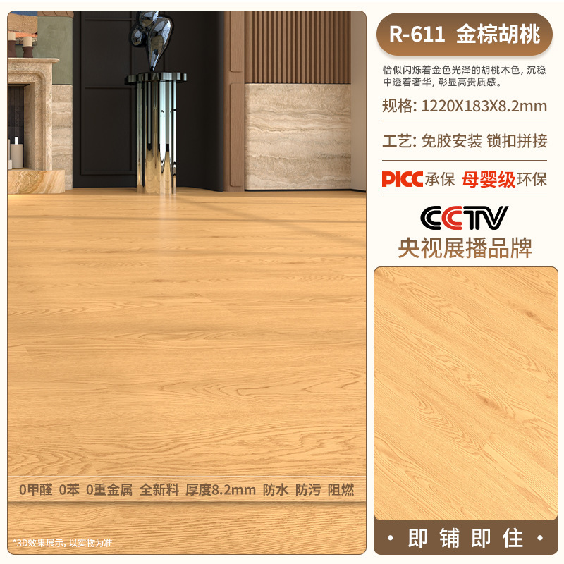 spc石塑地板锁扣8mm环保石晶防水木地板室内自铺家用卡扣拼接地板|undefined