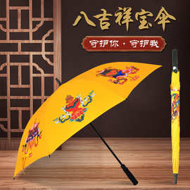 八吉祥高尔夫雨伞现货直杆防紫外线双人纤维骨防雨遮阳八伞太阳伞