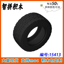 ��50g��MOC 15413 С������ľɢ���й���������� 49.5x20mm��̥