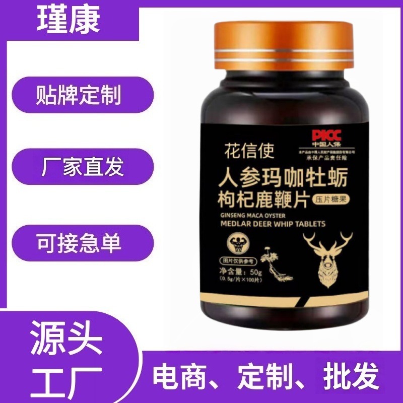 Ginseng, Maca, Oyster, Goji Berry, Deer Antler Tablets Official Authentic Product Tiktok Kuaishou E-Commerce Live Broadcast Retail Single Item Shipping