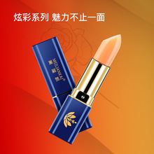 抖音直播爆款胡萝卜素变色健康口红千人千色持久保湿滋润温变唇膏