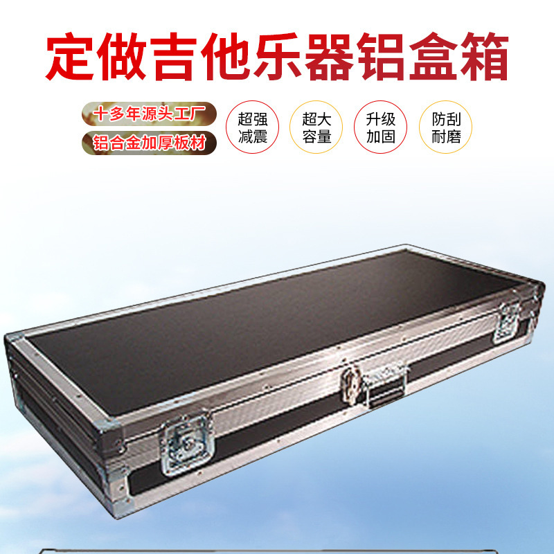 Factory custom guitar musical instrument equipment air box waterproof and moisture-proof protection storage aluminum large capacity multi-function box