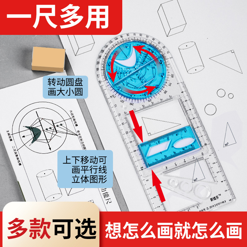 Regla multifuncional para estudiantes de primaria Matemáticas de la escuela secundaria Función de la escuela secundaria Juego de plantilla de plástico Actividad redonda Regla de dibujo Carney pequeña