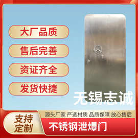 志诚不锈钢泄爆门泄压门厂家直销资证防火门齐全大厂品质