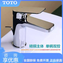 TOTO�ο�ˮ���^TLS04303B/ 04304/DL363̨�����^TLG04308B /DL352