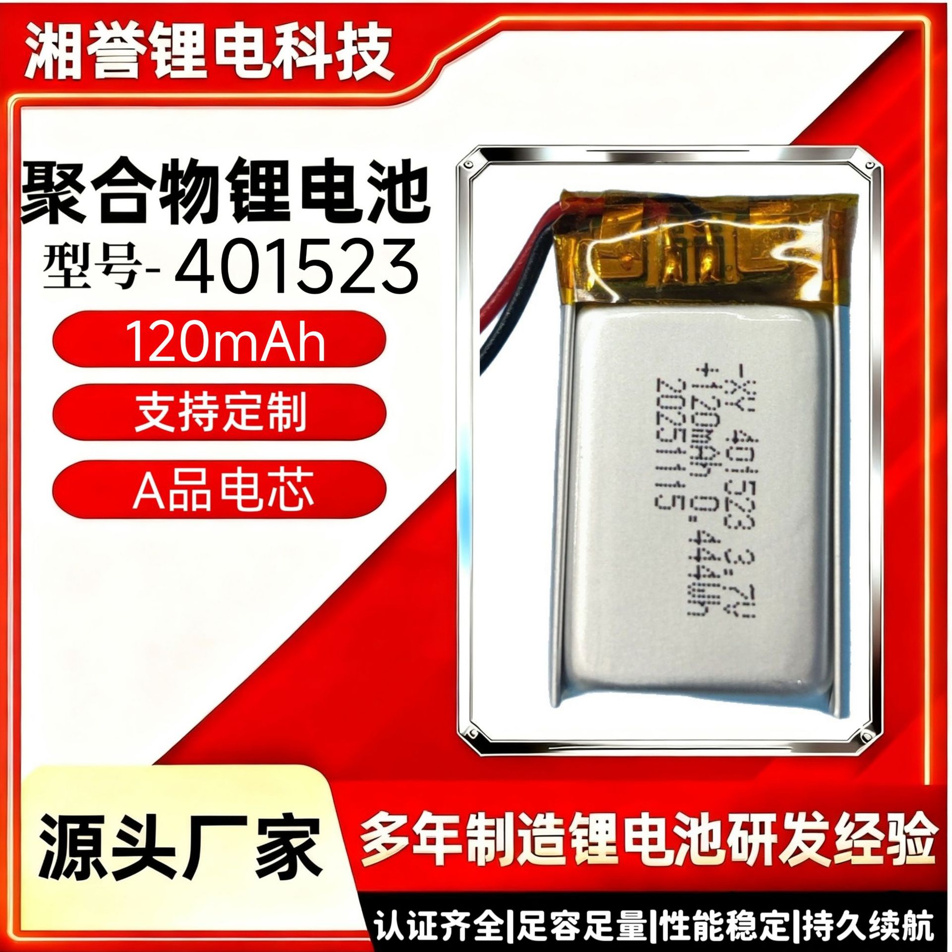 Polymer Lithium Battery 401523 Battery Charging 120 Ma Wireless Bluetooth Headset Recording Digital Pen Power Supply