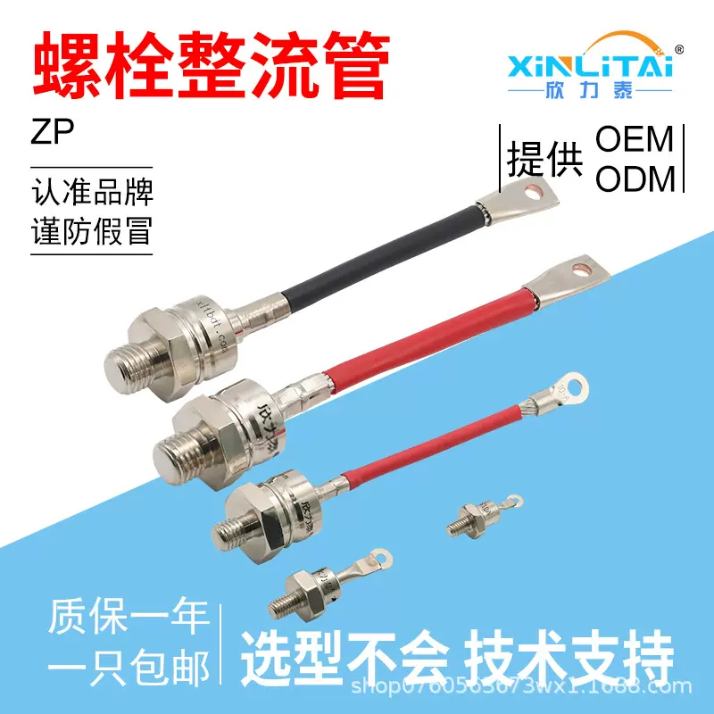 欣力泰半导体ZP5A10A20A200A螺旋式可控硅晶闸管双SiC整流二极管