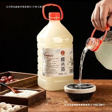自酿纯糯米酒低度甜糯甜酒汁5斤瓶装6度12度厂家直销永俸食品批发