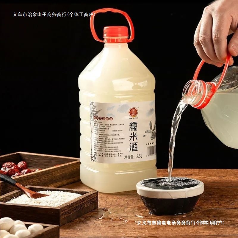 自酿纯糯米酒低度甜糯甜酒汁5斤瓶装6度12度厂家直销永俸食品批发