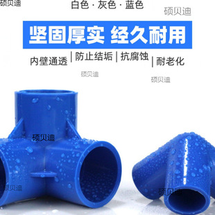 Water pipe fittings three-dimensional three-way four-way five-way plastic fish tank fittings right angle shelf water supply pipe joint
