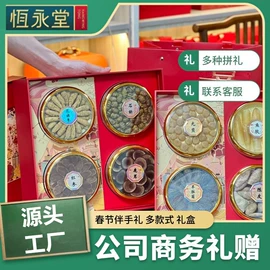 燕窝;参类滋补品;其他滋补