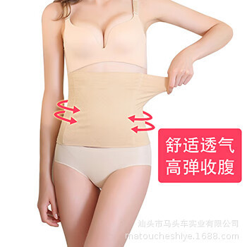 Seamless Belly Belt Women's Modal Comfortable Waist Seal Waist Postpartum Belt Body-shaping Body-shaping Waist Anti-curling Seamless Belly Belt Women's Modal Comfortable Waist Seal Waist Postpartum Belt Body-shaping Body-shaping Waist Anti-curling