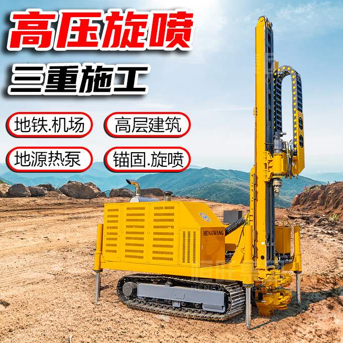 浇筑基础桩单重二重三重旋喷螺旋桩履带式锚固钻机高压旋喷钻机