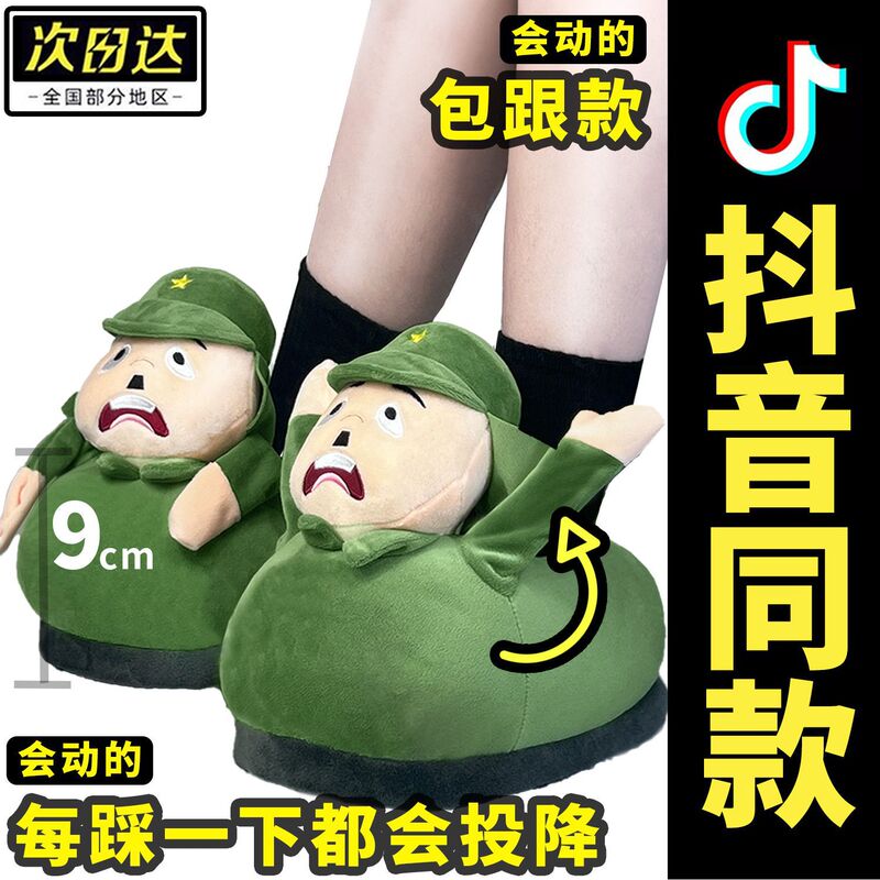 All-Inclusive Small Cotton Slippers Tiktok Same Style Winter Apology Cute Funny Quirky Warm Outdoor Wearable for Men
