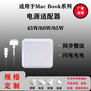 ���R�d���N60W45W85W�m���O���Pӛ���Դ�m����macbook��X�����