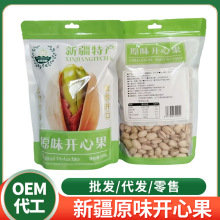 现货 大颗粒开心果袋装500g原味开口开心果炒货年货休闲零食批发