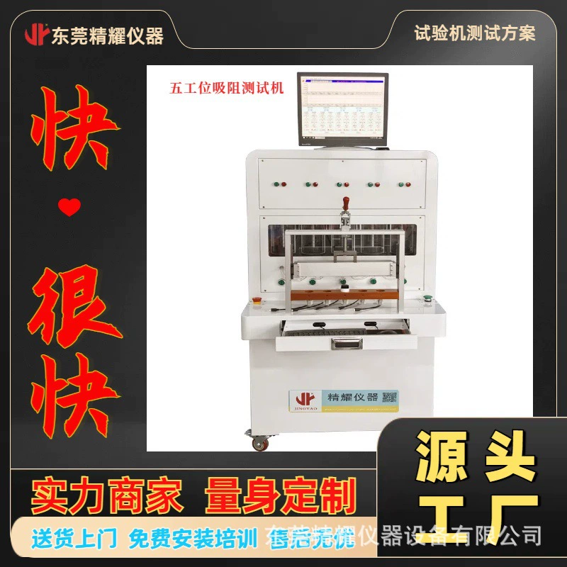 Новый тип с компьютерным тестером всасывания