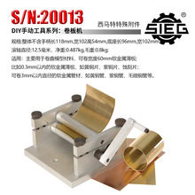 ������SIEG S/N:20013����� DIYģ���ֶ�����