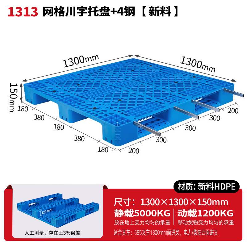 メッシュ川字プラスチックパレット物流パレットフォークリフト専用プラスチックパレット倉庫床マット棚防湿マット