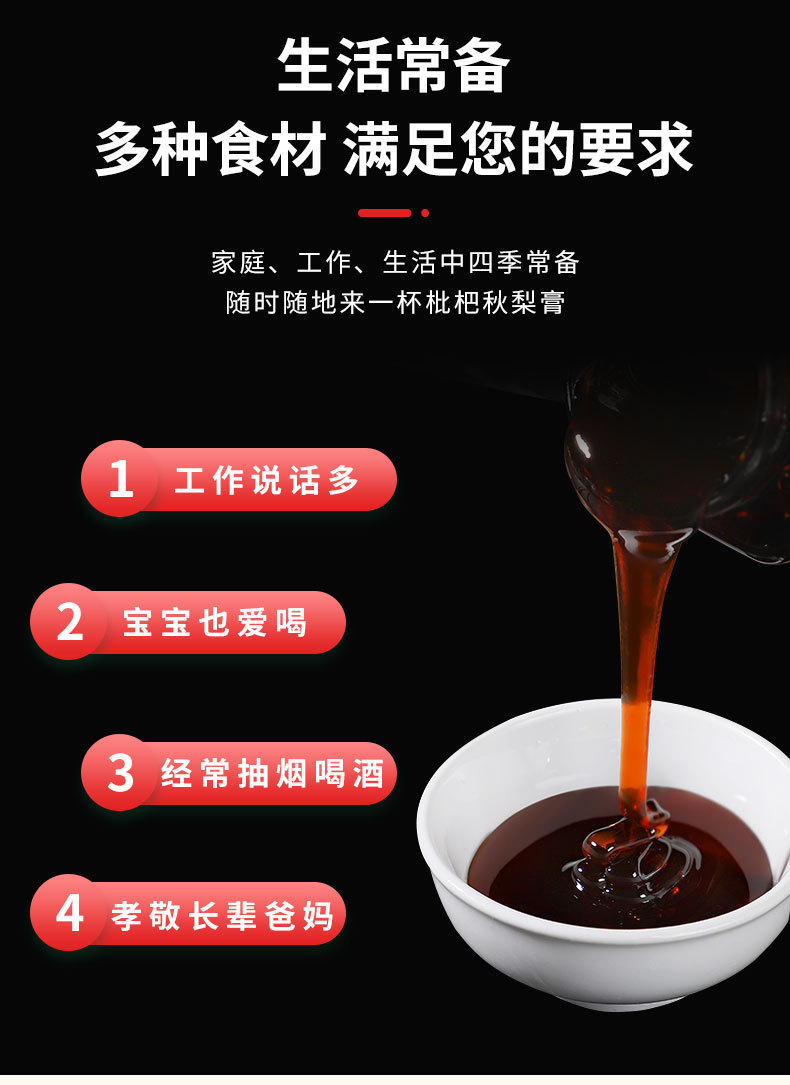 Loquat Autumn Pear Syrup Paste 300g Bottle Ready-to-Eat Herbal Drink Mix with Chrysanthemum and Monk Fruit key features