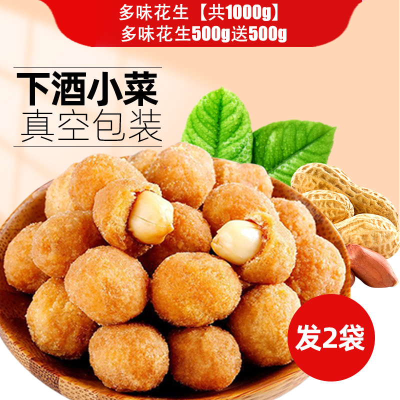 멀티맛땅콩 [순중량 총 1000g] 멀티맛땅콩 500g 무료 500g