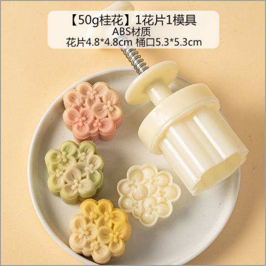 さくら月餅型新 2025 プレスハンドプレス家庭用氷皮ミル高秋 50 グラム食品グレード研削ツール|undefined
