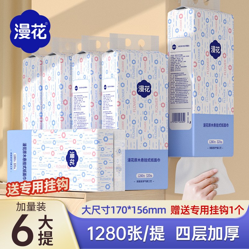 漫花纸巾抽纸悬挂式12提整箱大包家用餐巾纸面巾纸厕用卫生纸抽|undefined