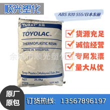 ABS 920 �R������ ��͸�� ������ ��܇���� ��늲���