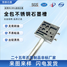 石墨厂家批发首饰加工打金工具模具定制耐高温不锈钢槽导电高碳
