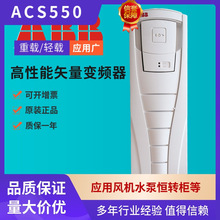 ȫ��ԭ�bAB B׃�l��ACS550����380V�L�Cˮ�Ða�D��ʸ�����{�����F