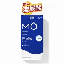 名流MO玻尿酸紧致避孕套10只装成人超薄型