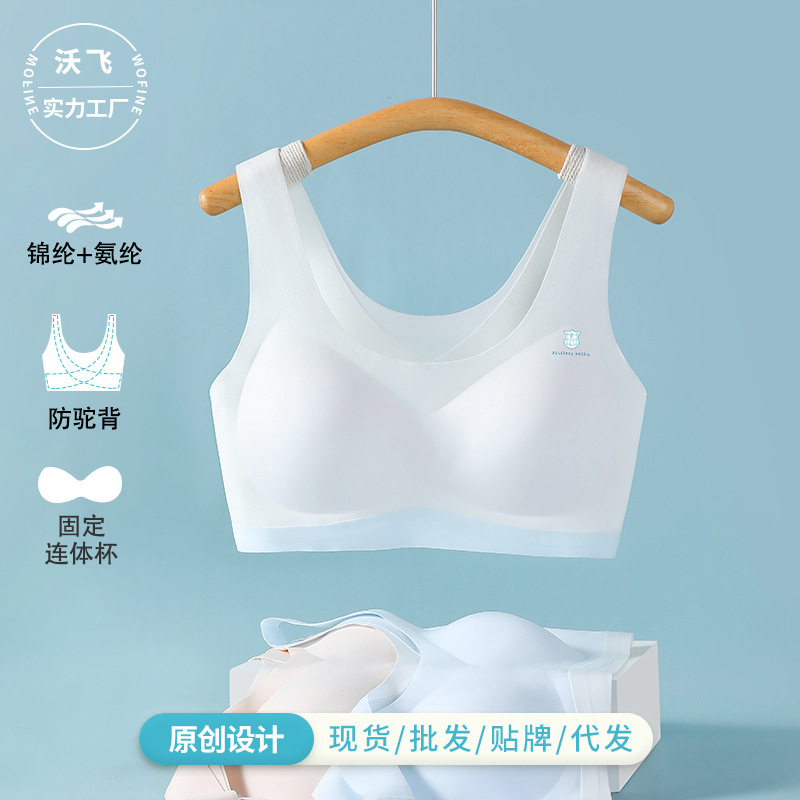 Girl's underwear junior high school student youth development period 13 seamless cloud sense bra girl's sports shockproof vest Girl's underwear junior high school student youth development period 13 seamless cloud sense bra girl's sports shockproof vest