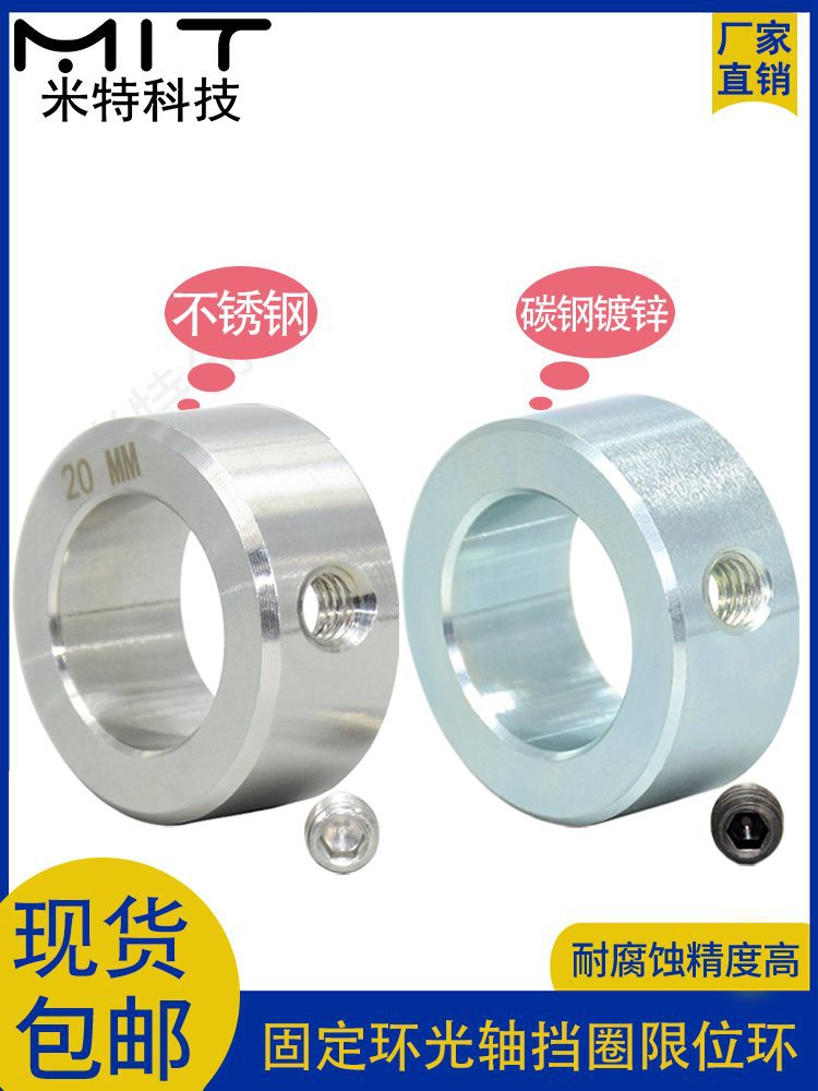 GDZS不锈钢光轴固定环轴挡圈GDTG隔圈止推环定位限位环GDBS/WZAS