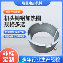 机头铸铝加热圈 实验室电发热板电加热器电加热圈 风冷料筒加热圈