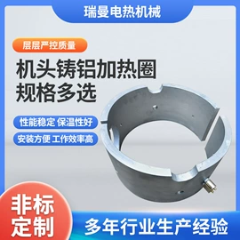 电热圈;电热板;电热/发热管