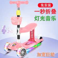 B顺娃儿童滑板车3-6岁可折叠可坐三合一音乐闪光宝宝三轮溜溜滑板