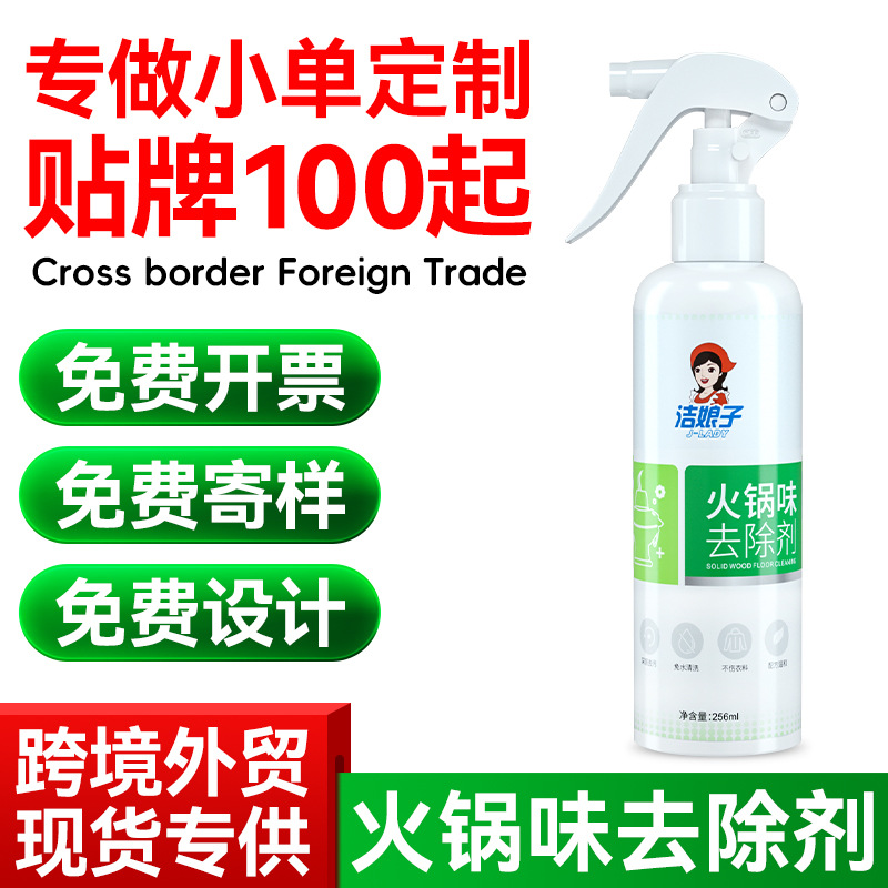 Removal, Shuā Xīn Bǎo Aktiv kömürlü qoxu uducular - hot-pot-odor-remover-256
